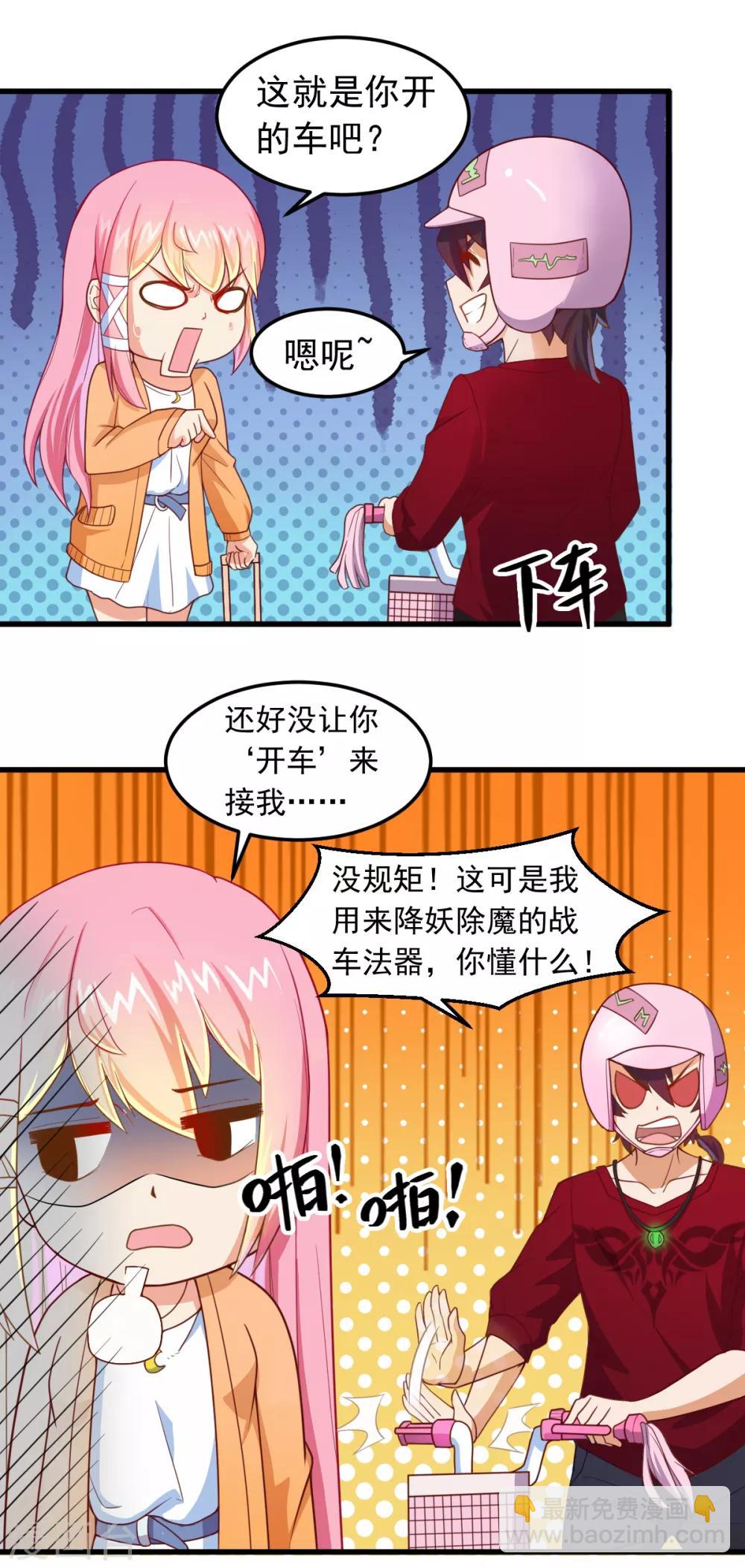 第11话 你怕不怕鬼7