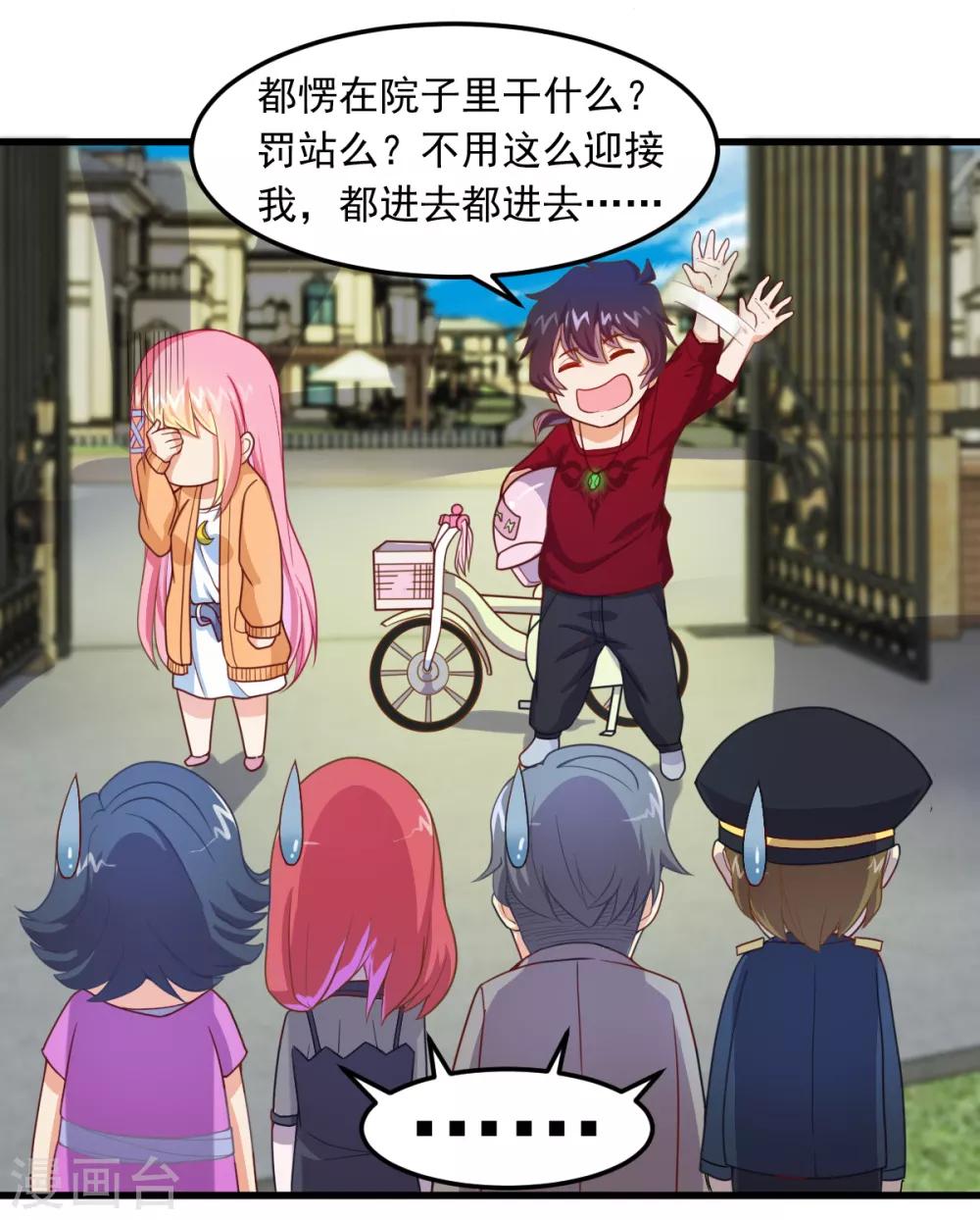 第11话 你怕不怕鬼8