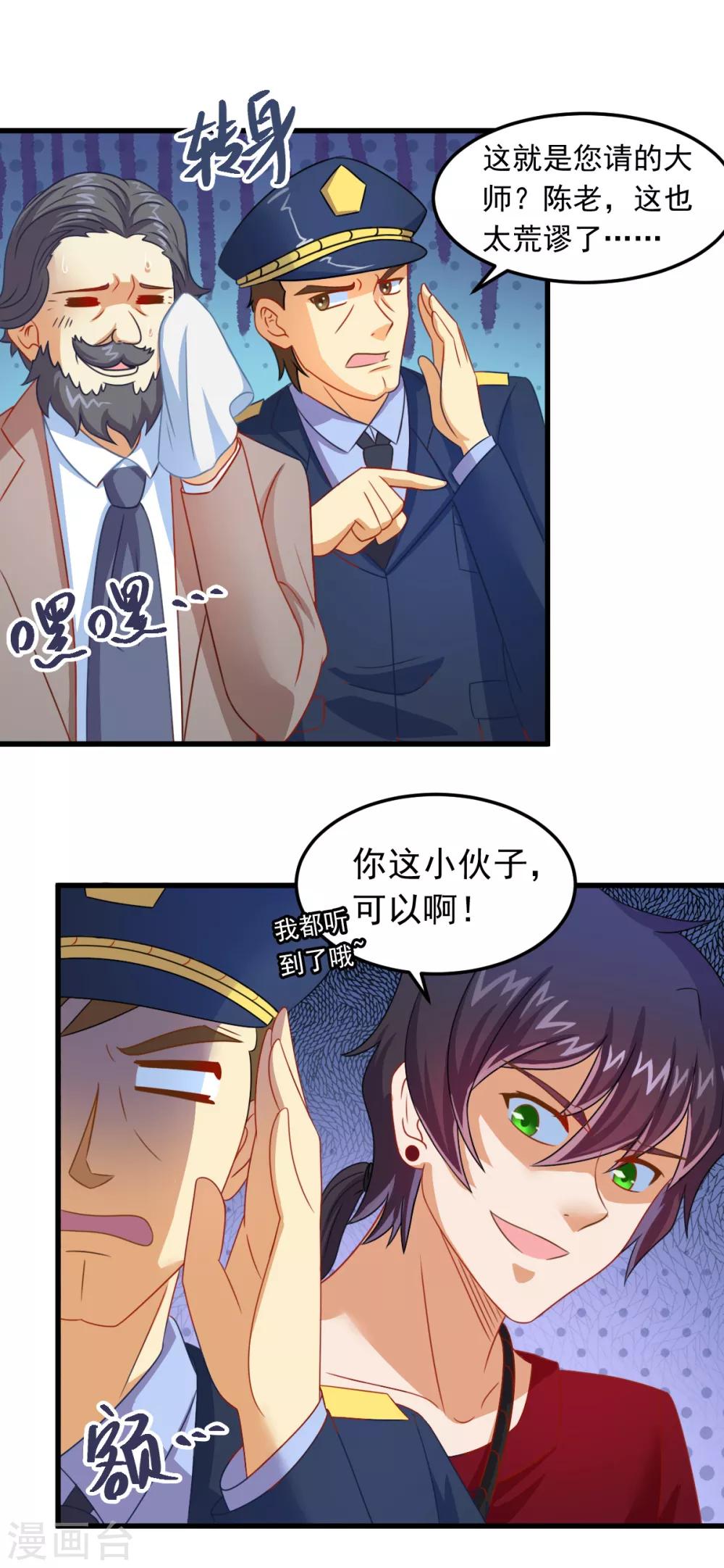 第11话 你怕不怕鬼9