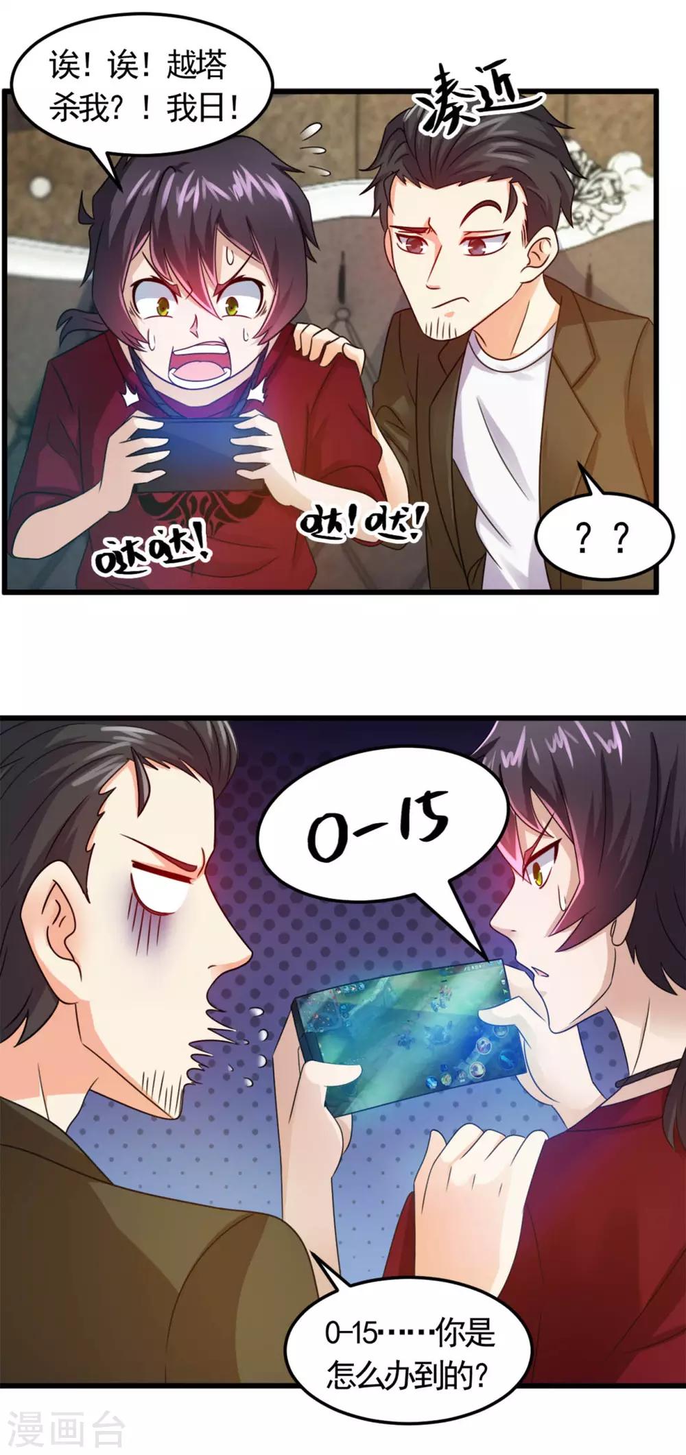 第13话 你活不过今晚了1