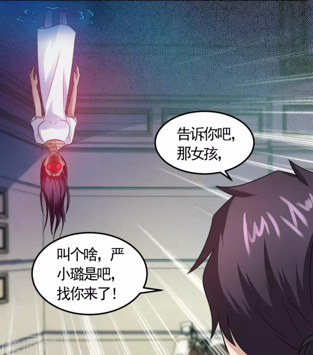 第13话 你活不过今晚了11
