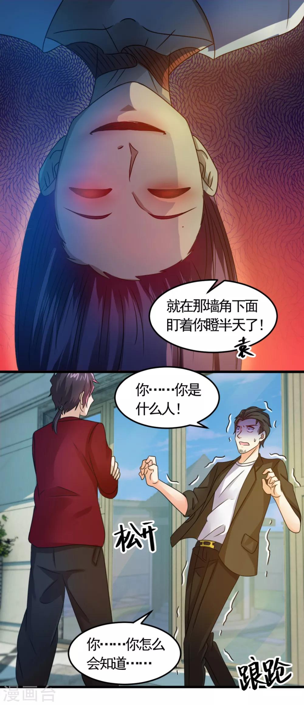 第13话 你活不过今晚了12