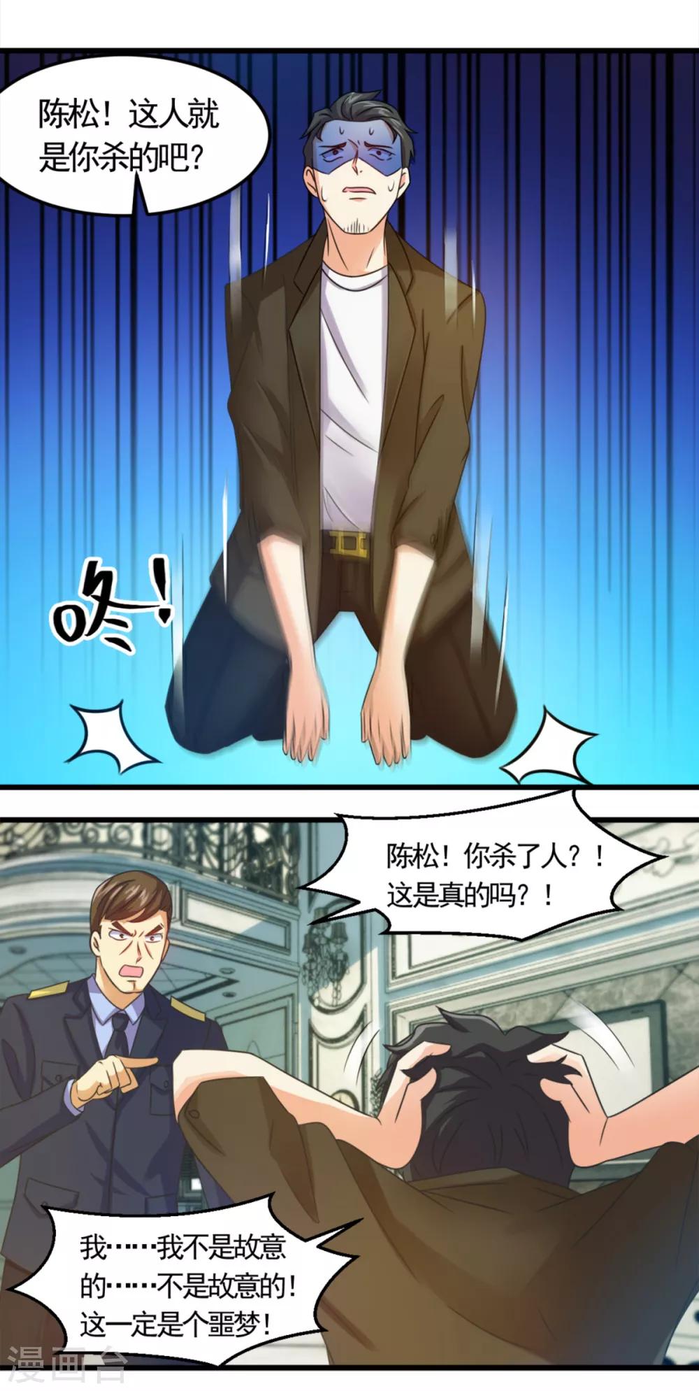 第13话 你活不过今晚了14