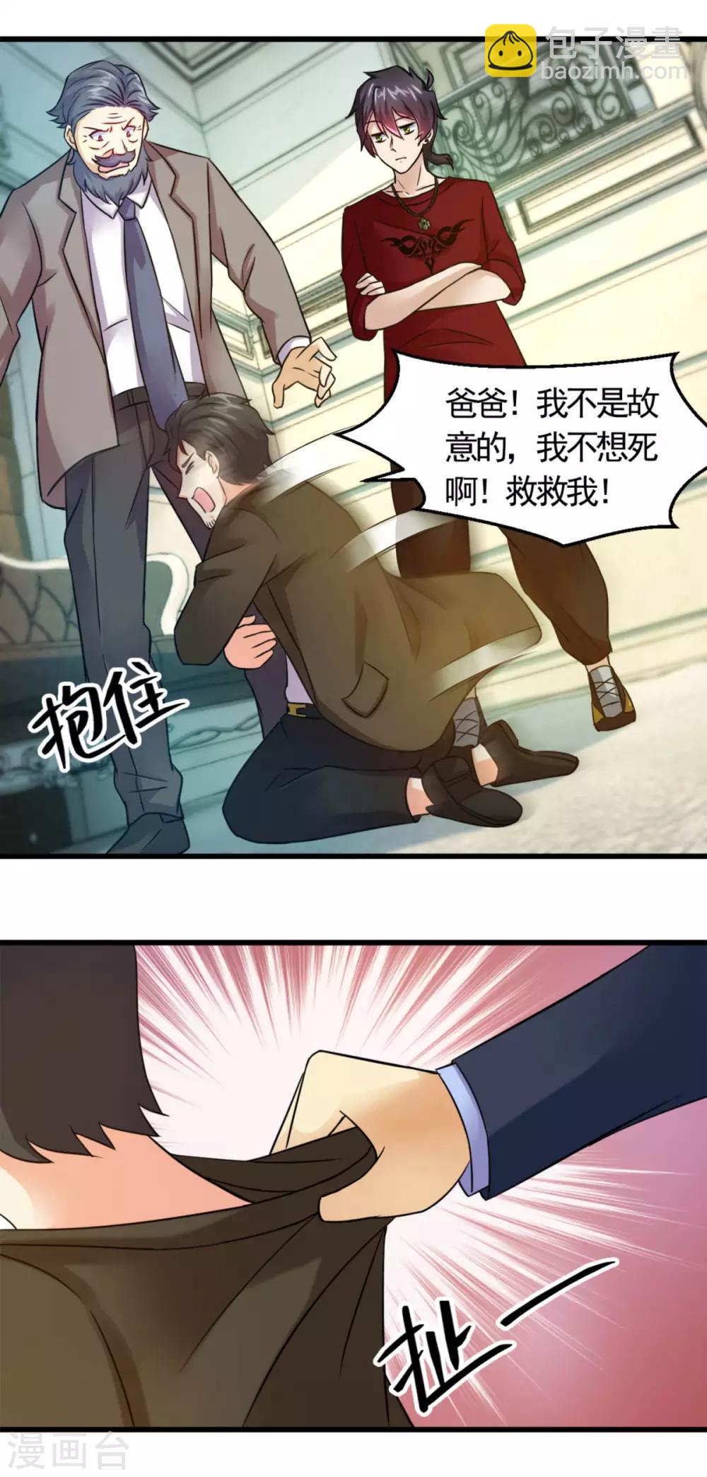 第13话 你活不过今晚了15