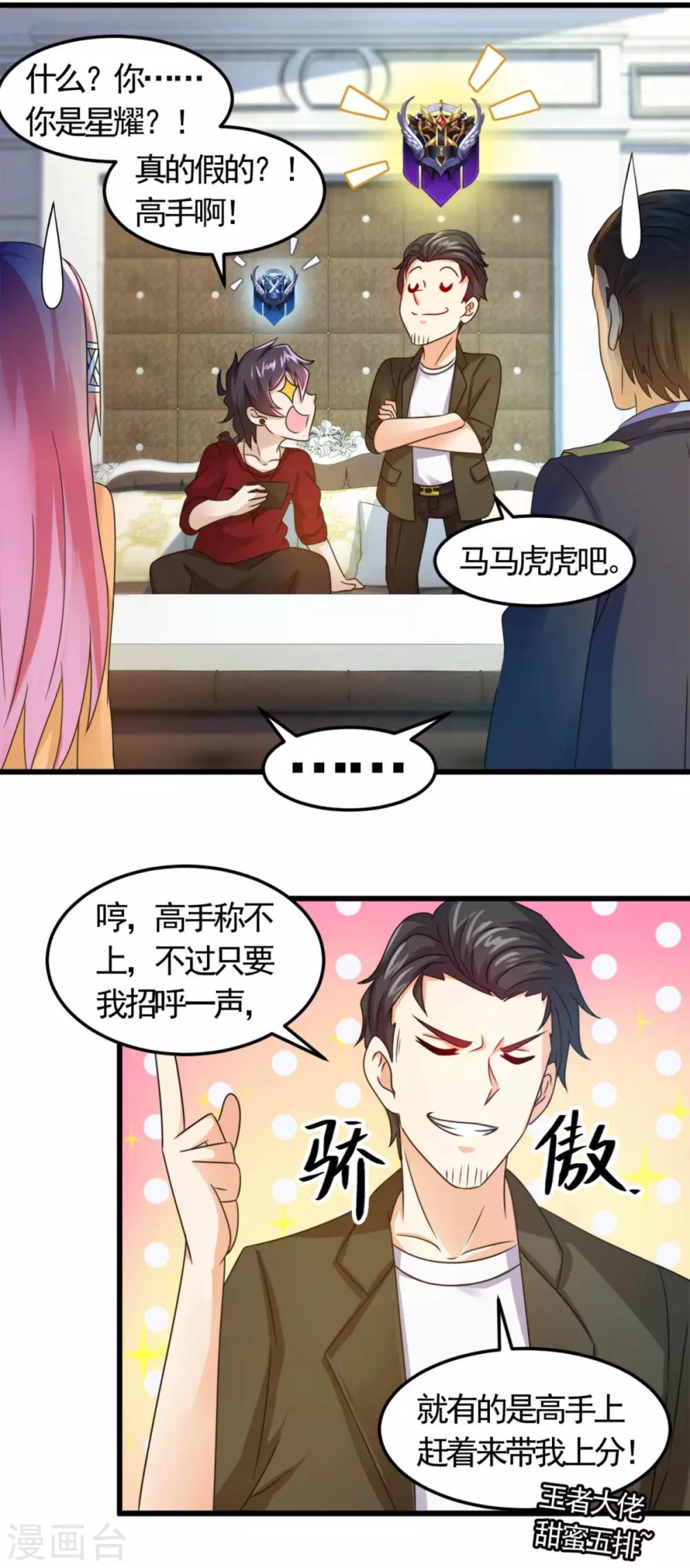第13话 你活不过今晚了3
