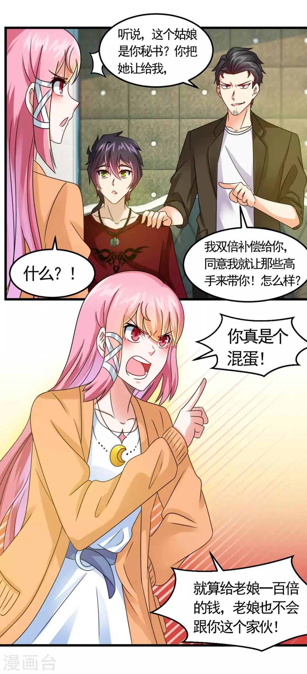 第13话 你活不过今晚了5