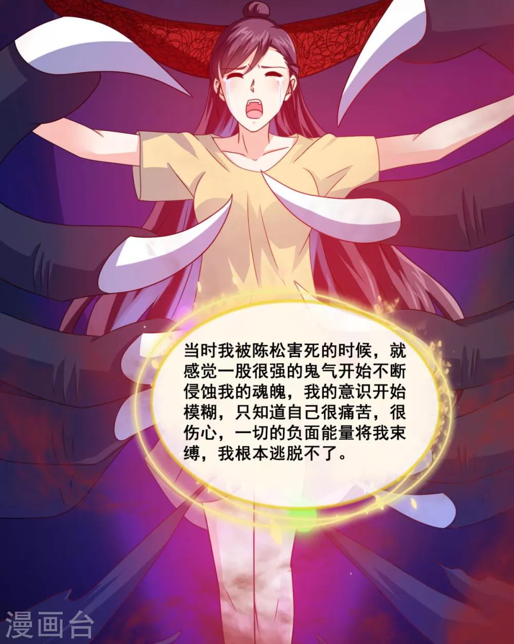 第21话 严小璐的结局10