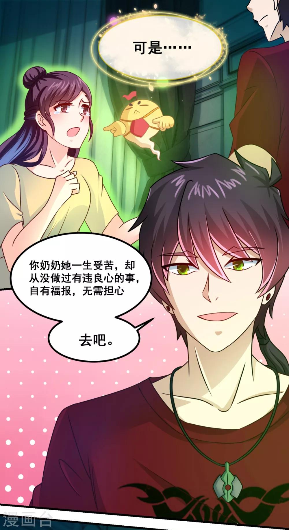 第21话 严小璐的结局17