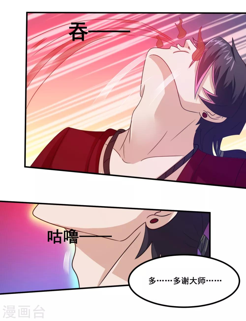 第21话 严小璐的结局4
