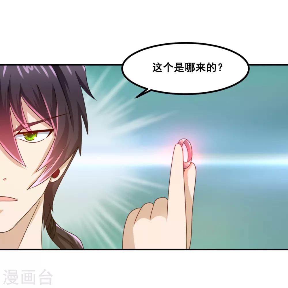 第21话 严小璐的结局7