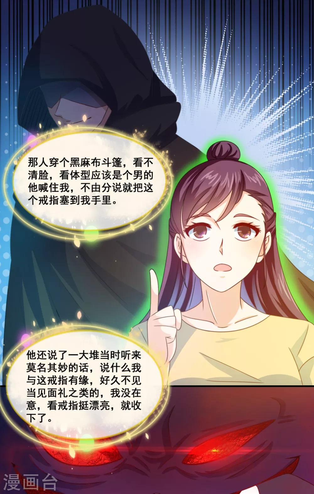 第21话 严小璐的结局9