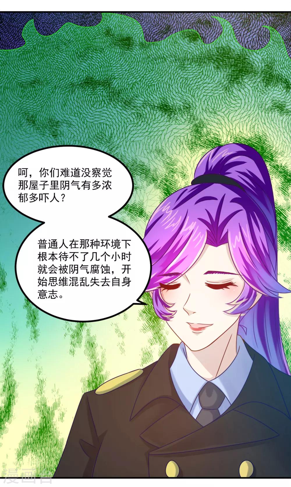 第25话 看坟大爷12