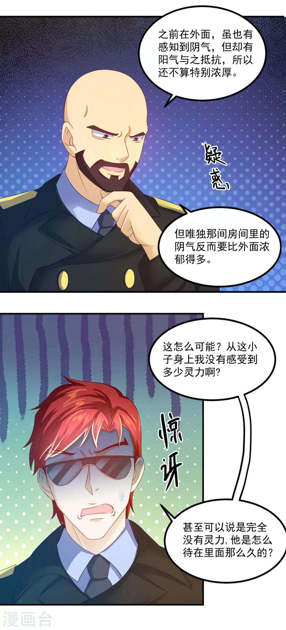 第25话 看坟大爷15