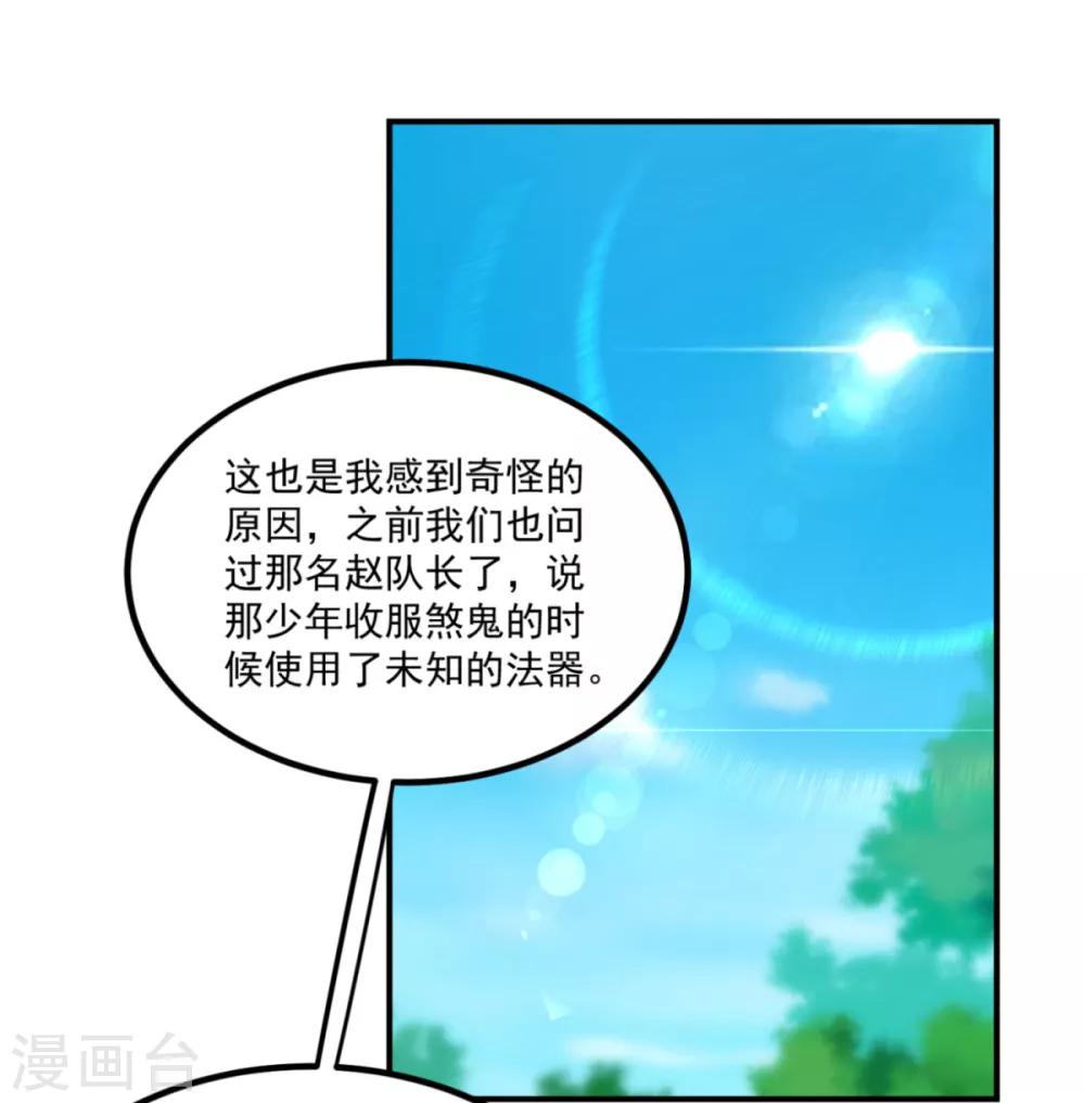 第25话 看坟大爷16
