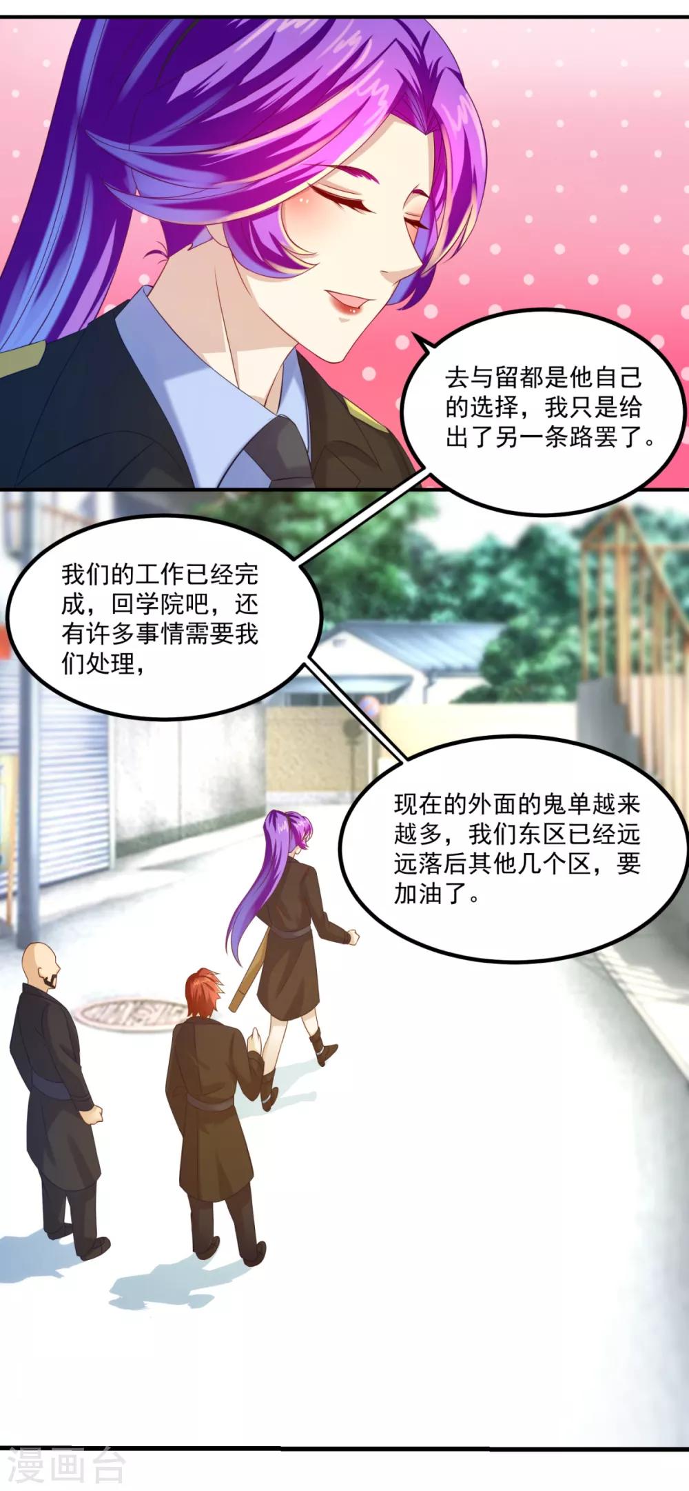 第25话 看坟大爷19