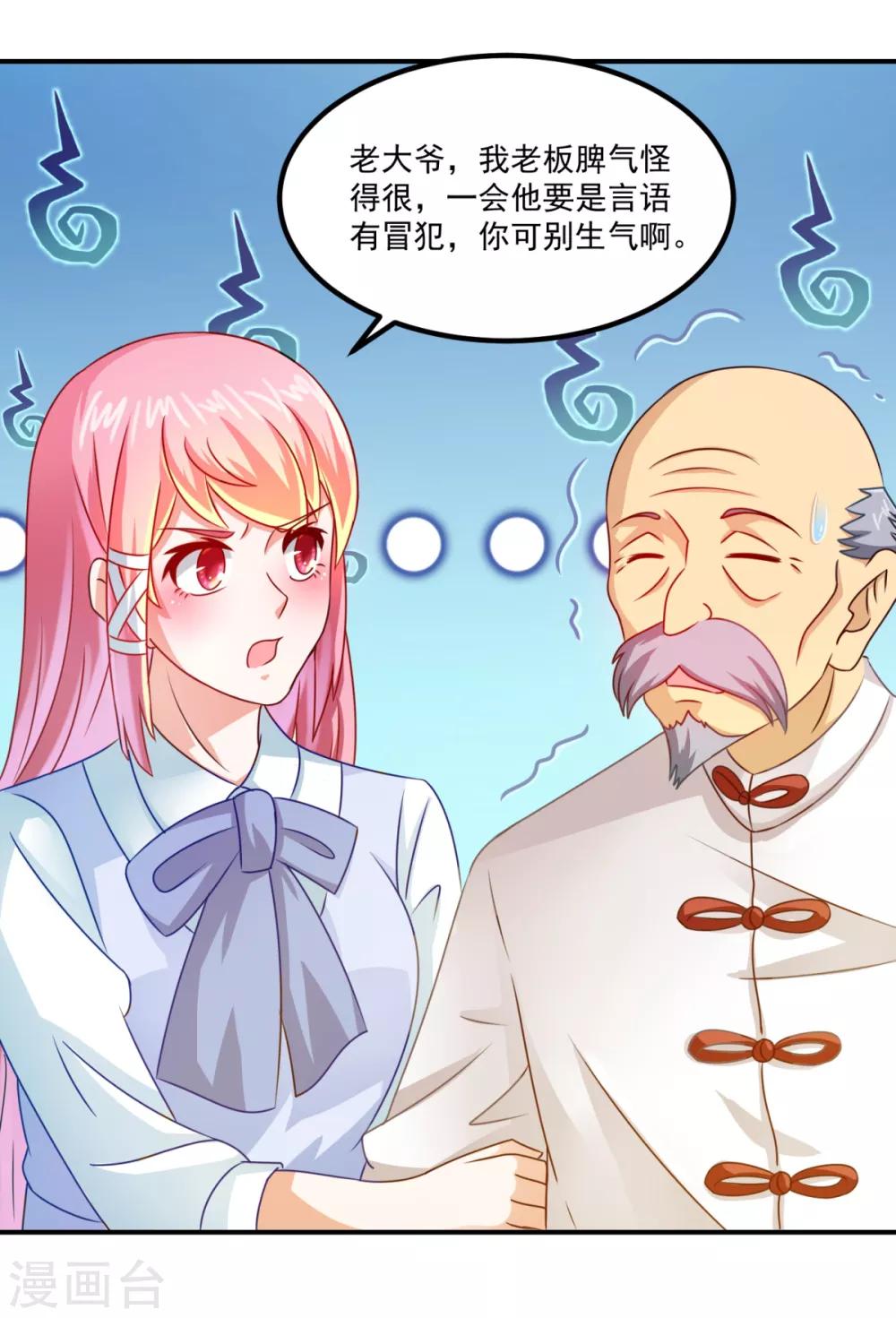 第25话 看坟大爷23