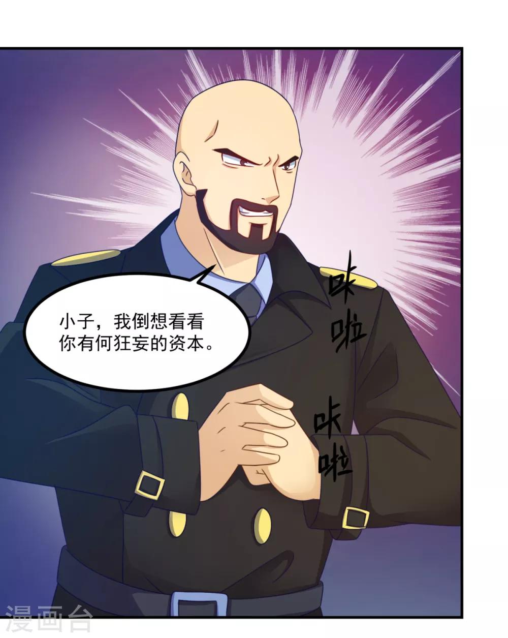 第25话 看坟大爷3