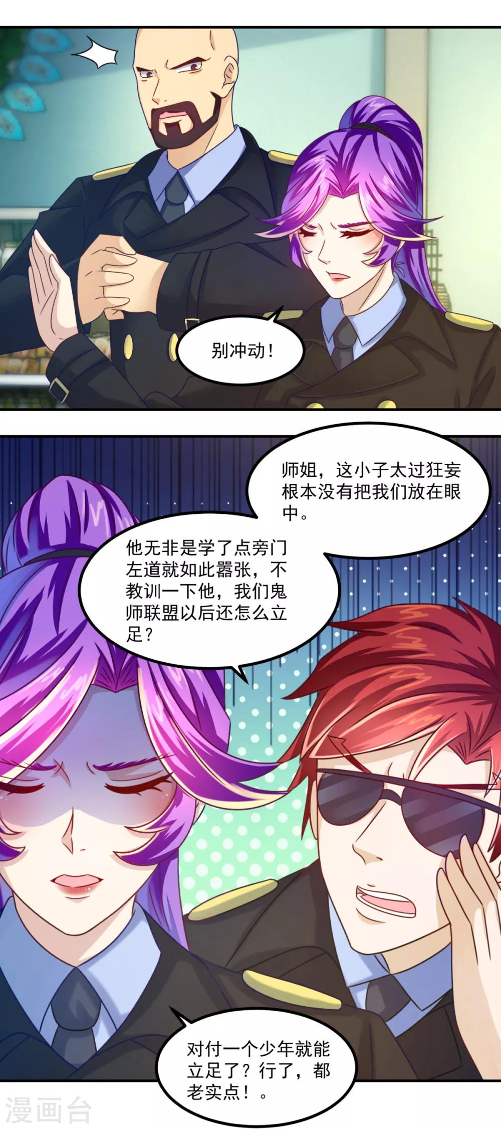 第25话 看坟大爷4