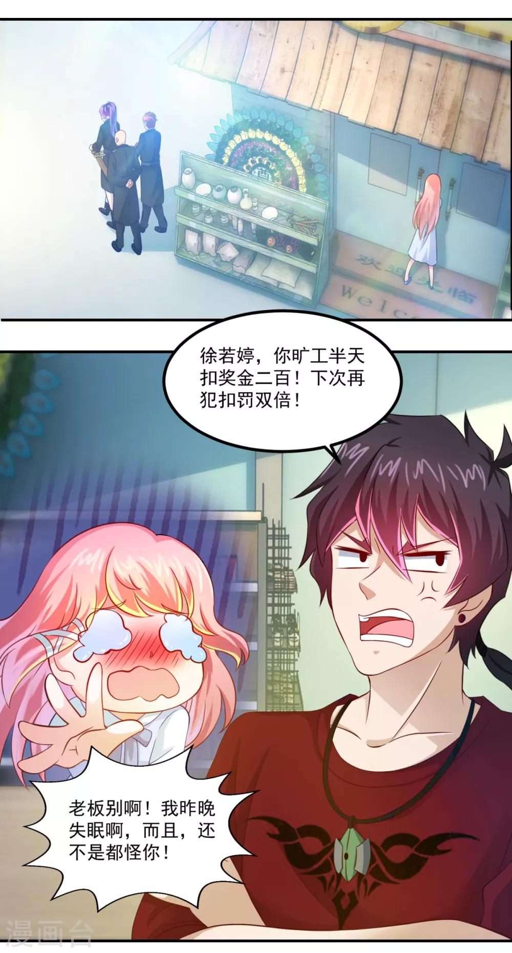 第25话 看坟大爷7