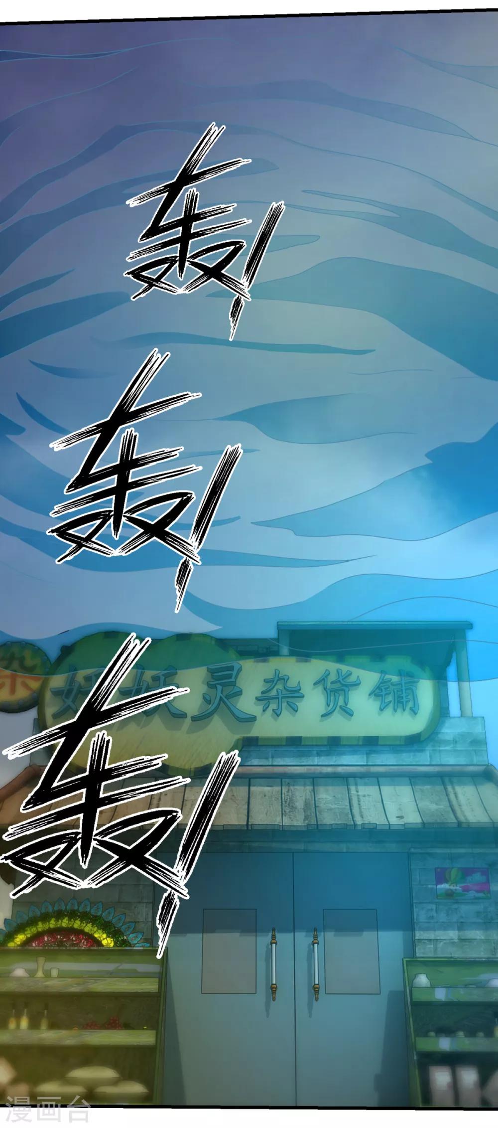 第26话 徒儿15
