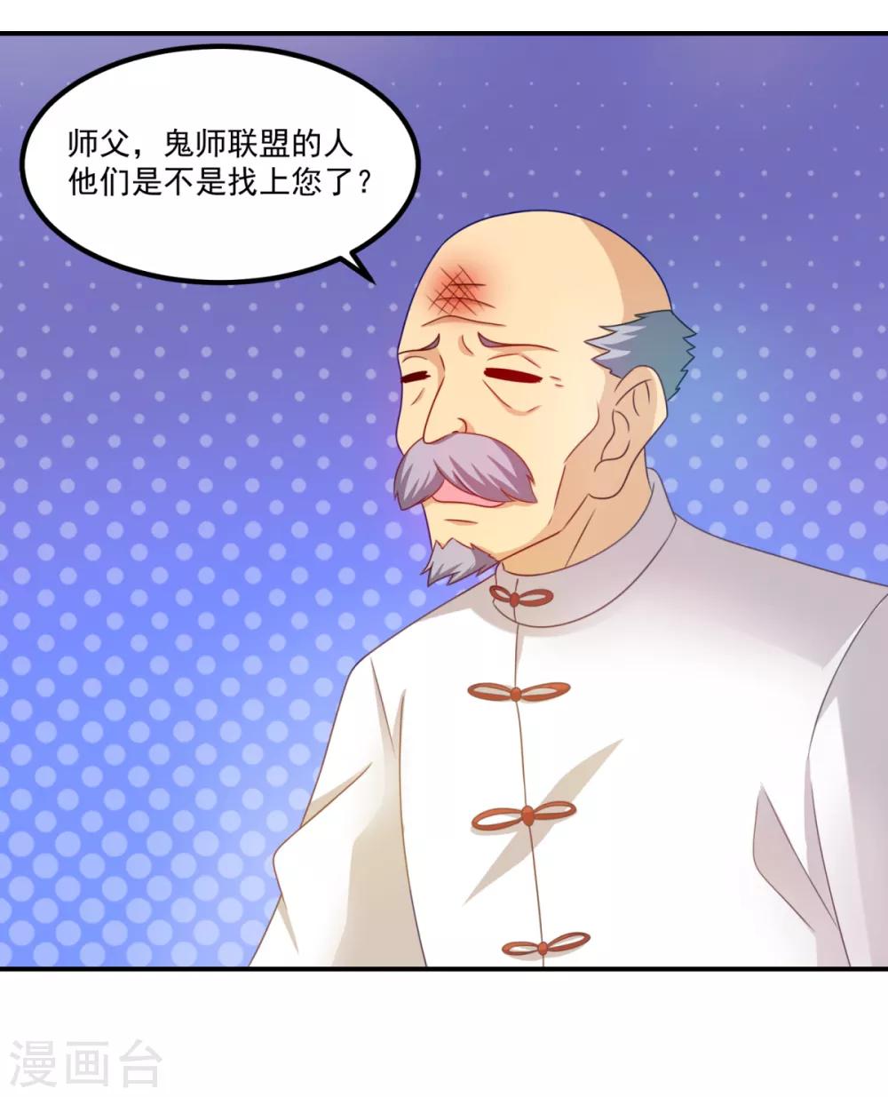 第26话 徒儿4