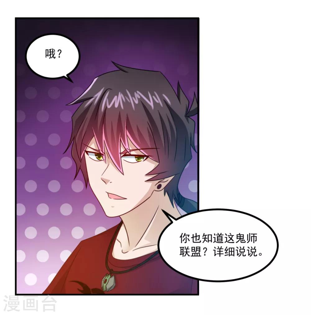 第26话 徒儿5