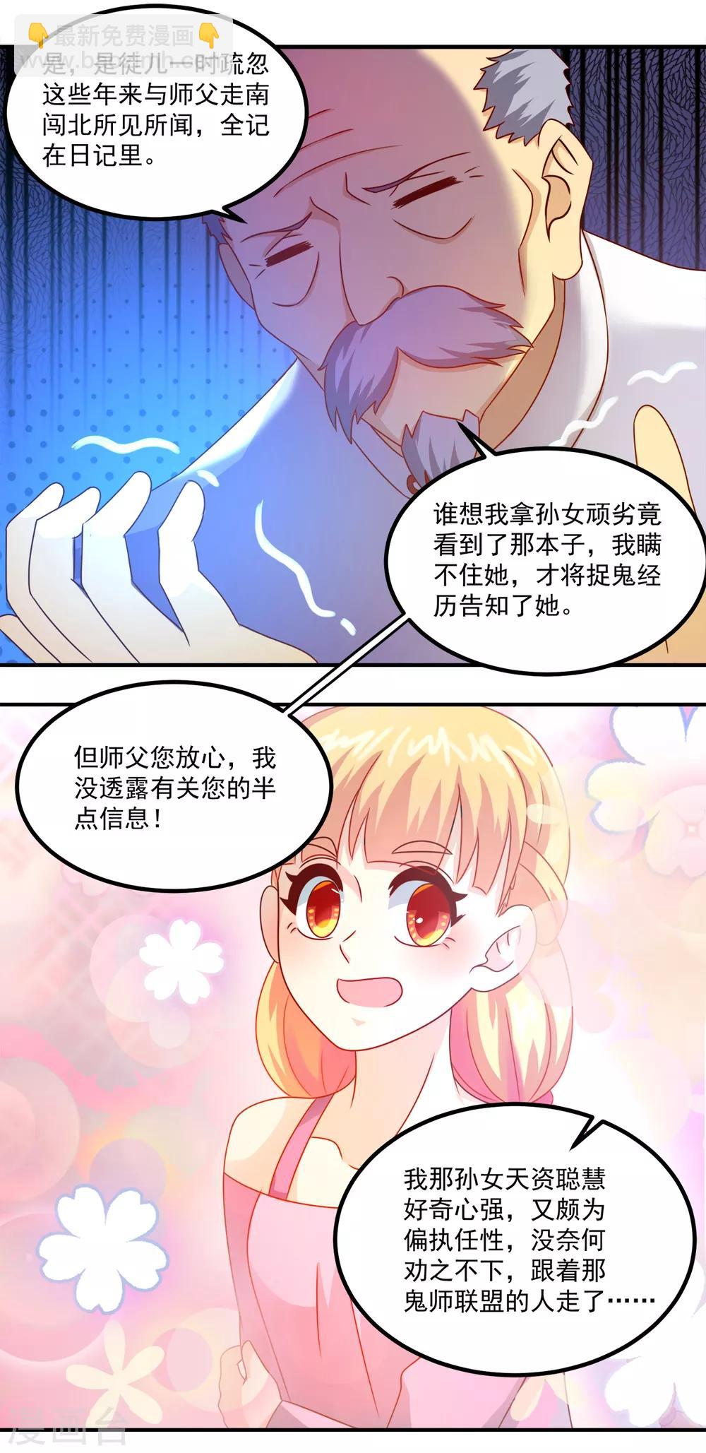 第26话 徒儿9