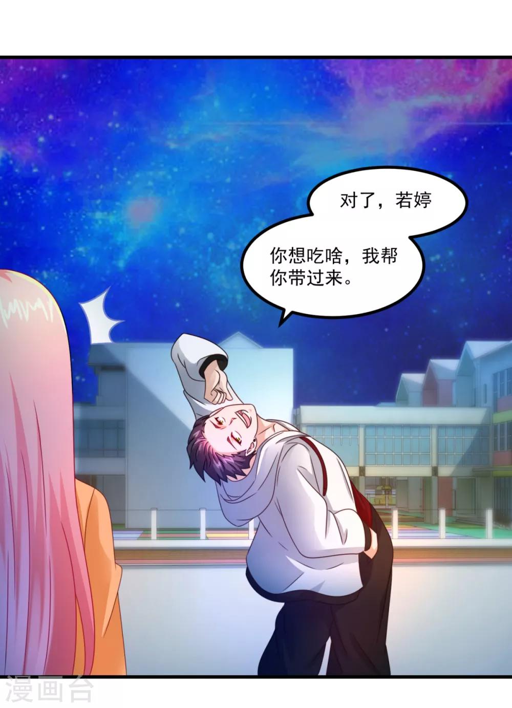 第33话 有趣的学生10