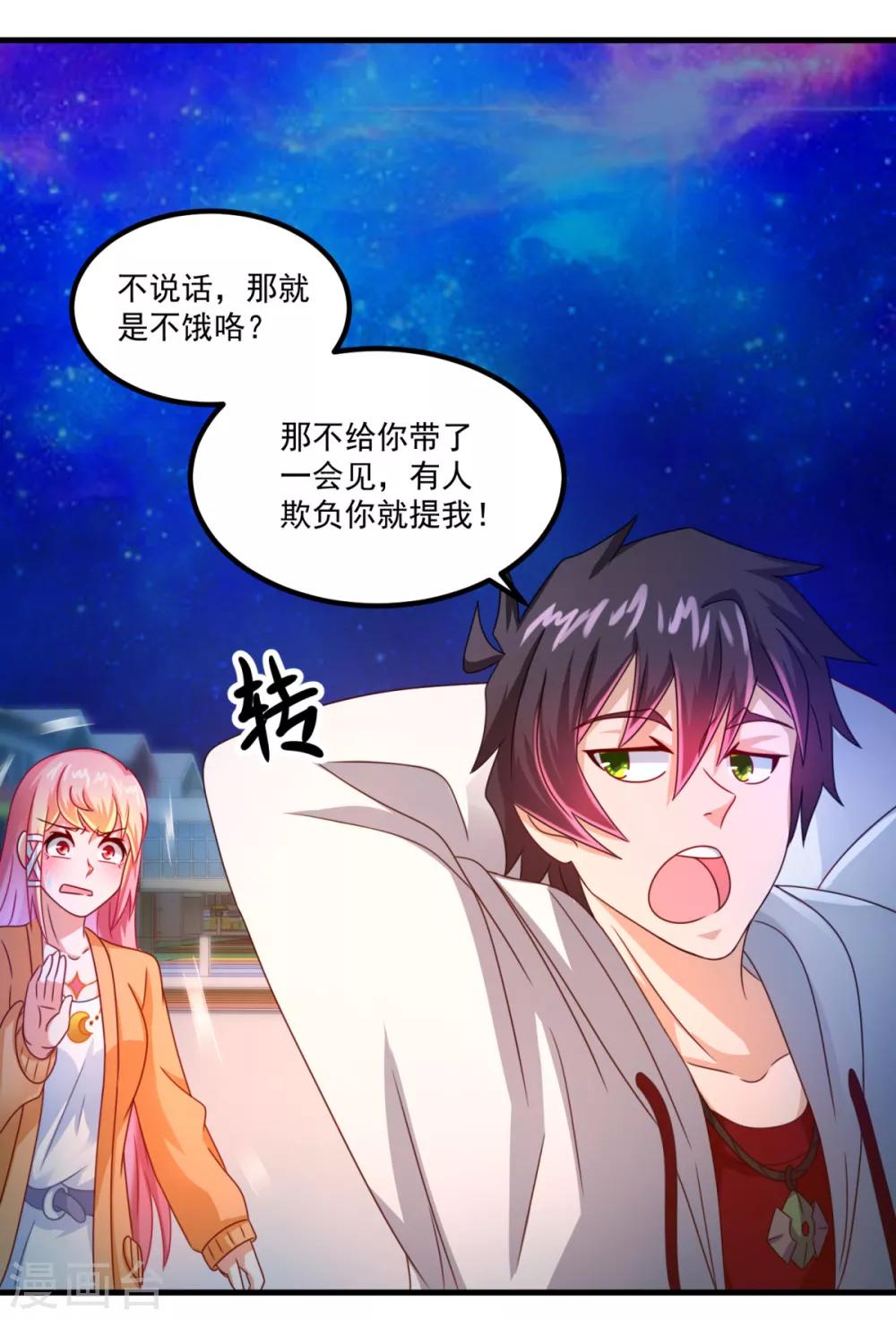 第33话 有趣的学生12