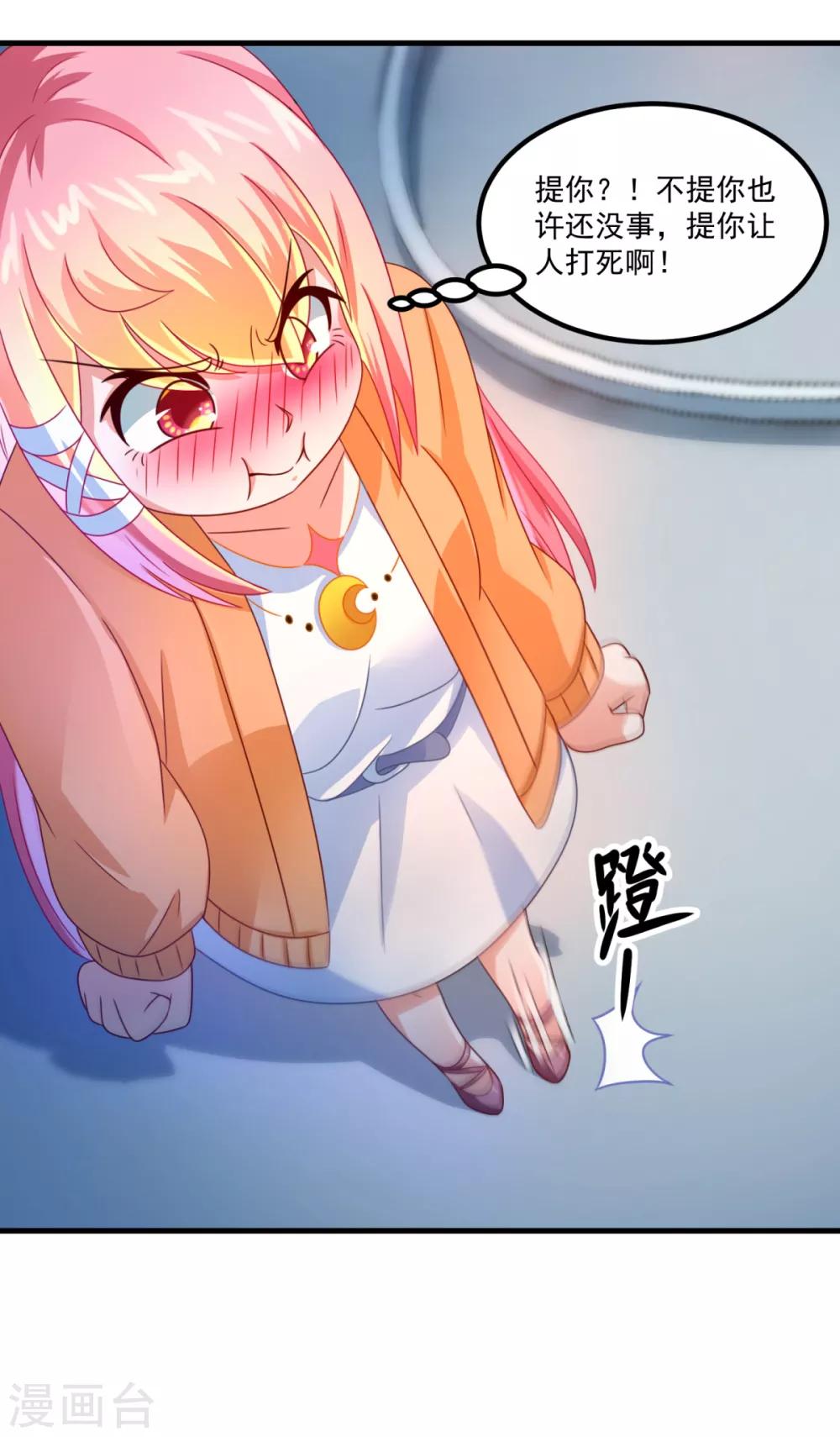 第33话 有趣的学生13