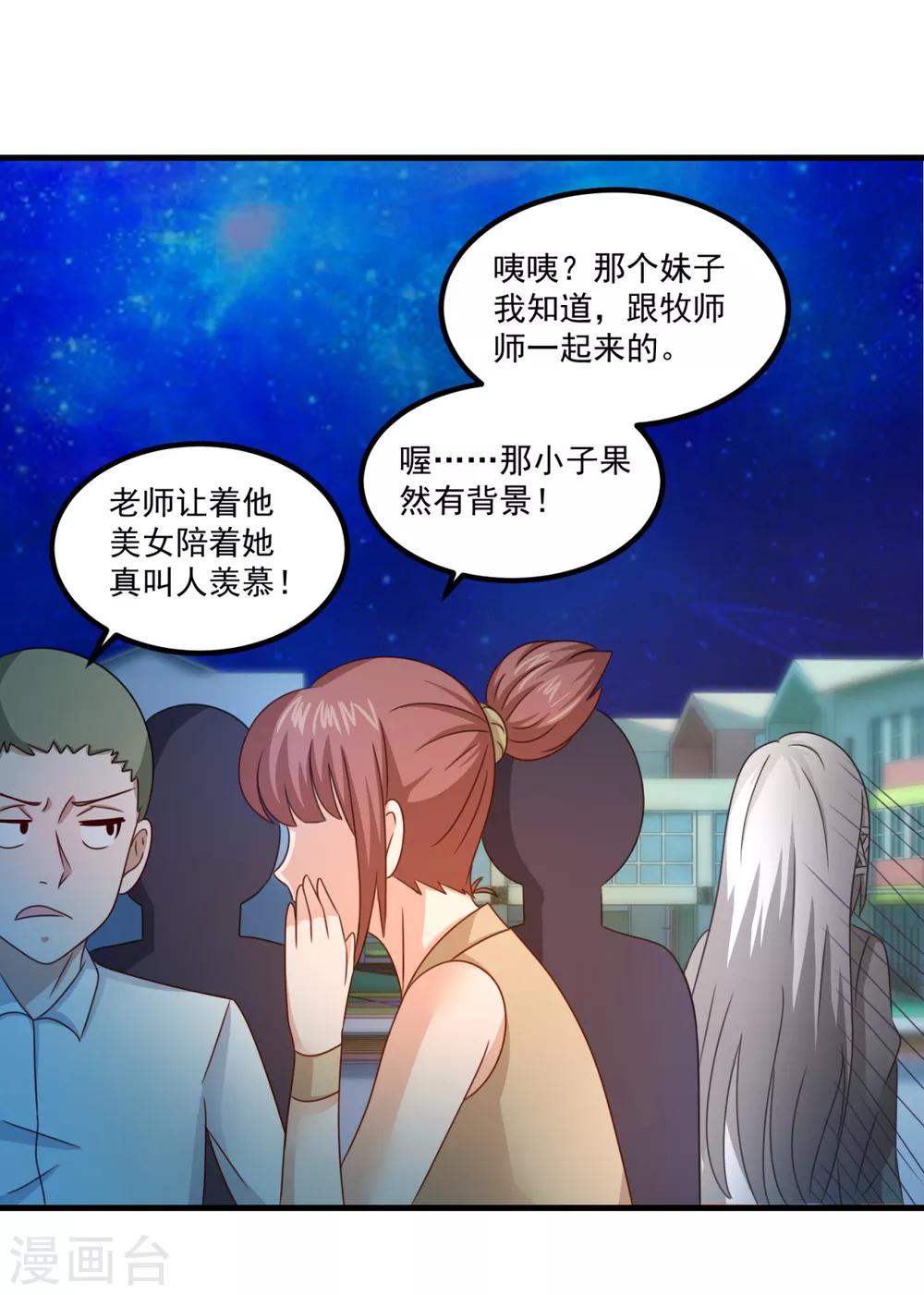 第33话 有趣的学生14