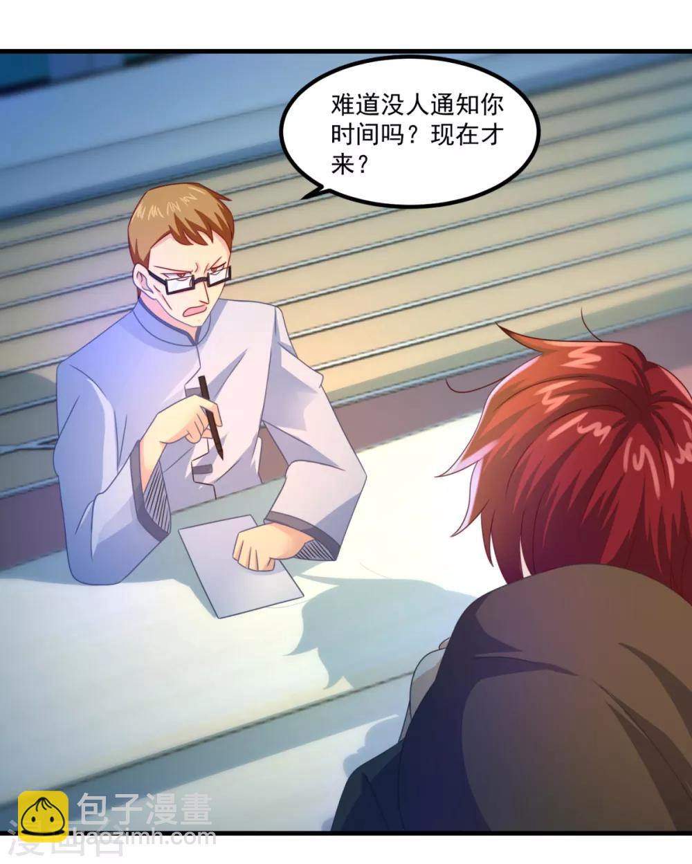 第33话 有趣的学生19