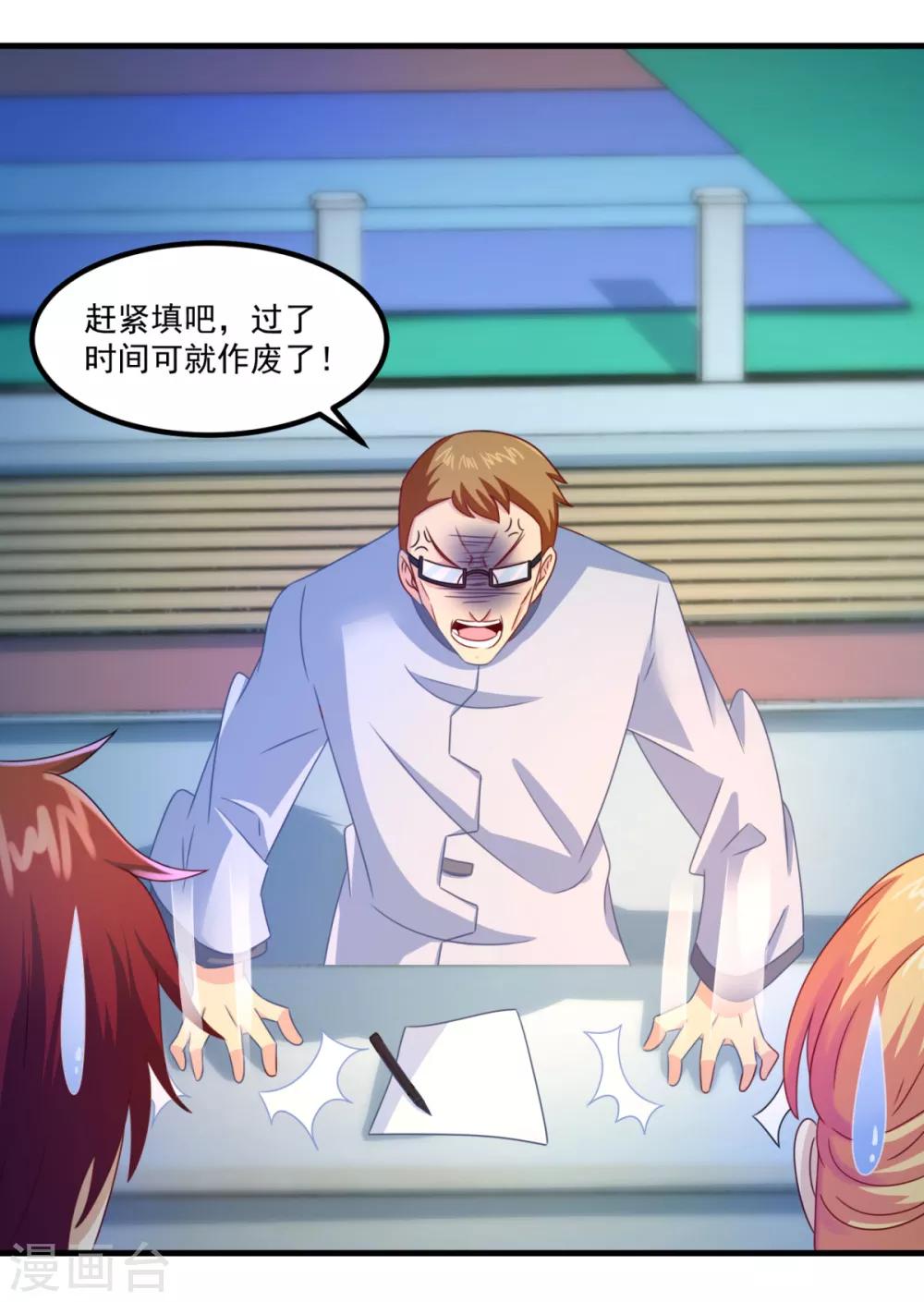 第33话 有趣的学生21