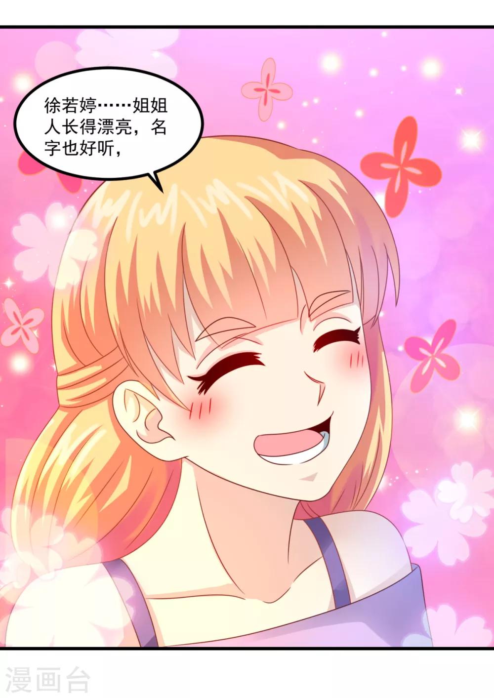 第33话 有趣的学生25