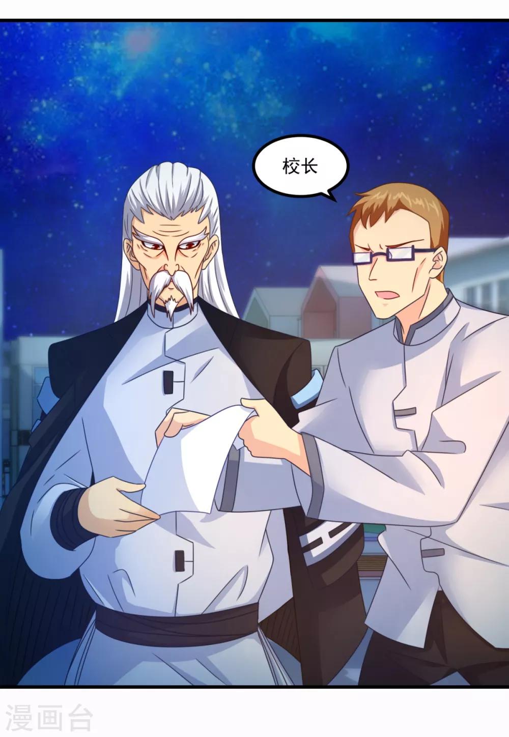 第33话 有趣的学生3