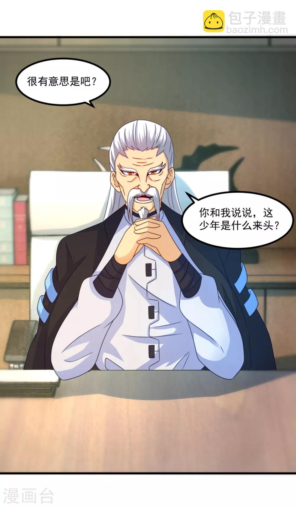 第33话 有趣的学生31