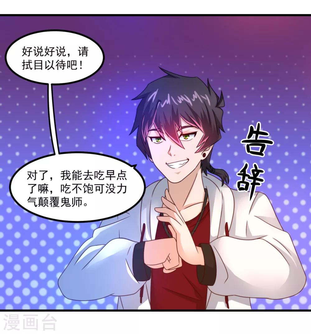 第33话 有趣的学生6