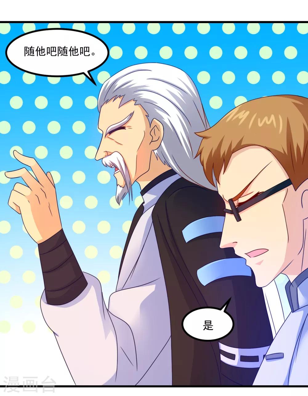 第33话 有趣的学生7