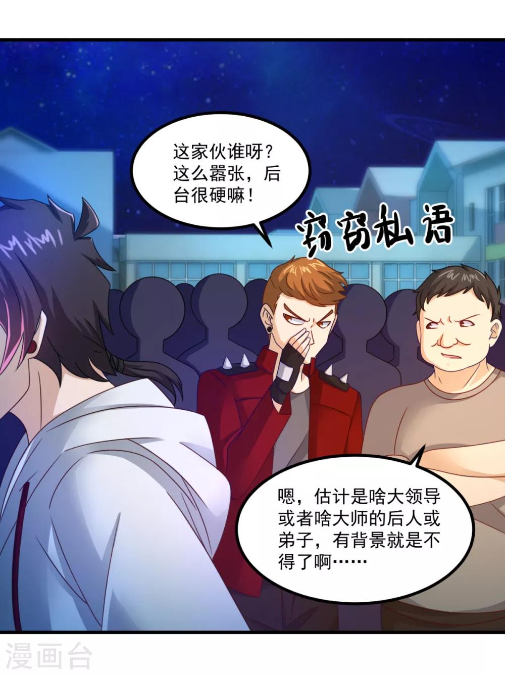 第33话 有趣的学生8