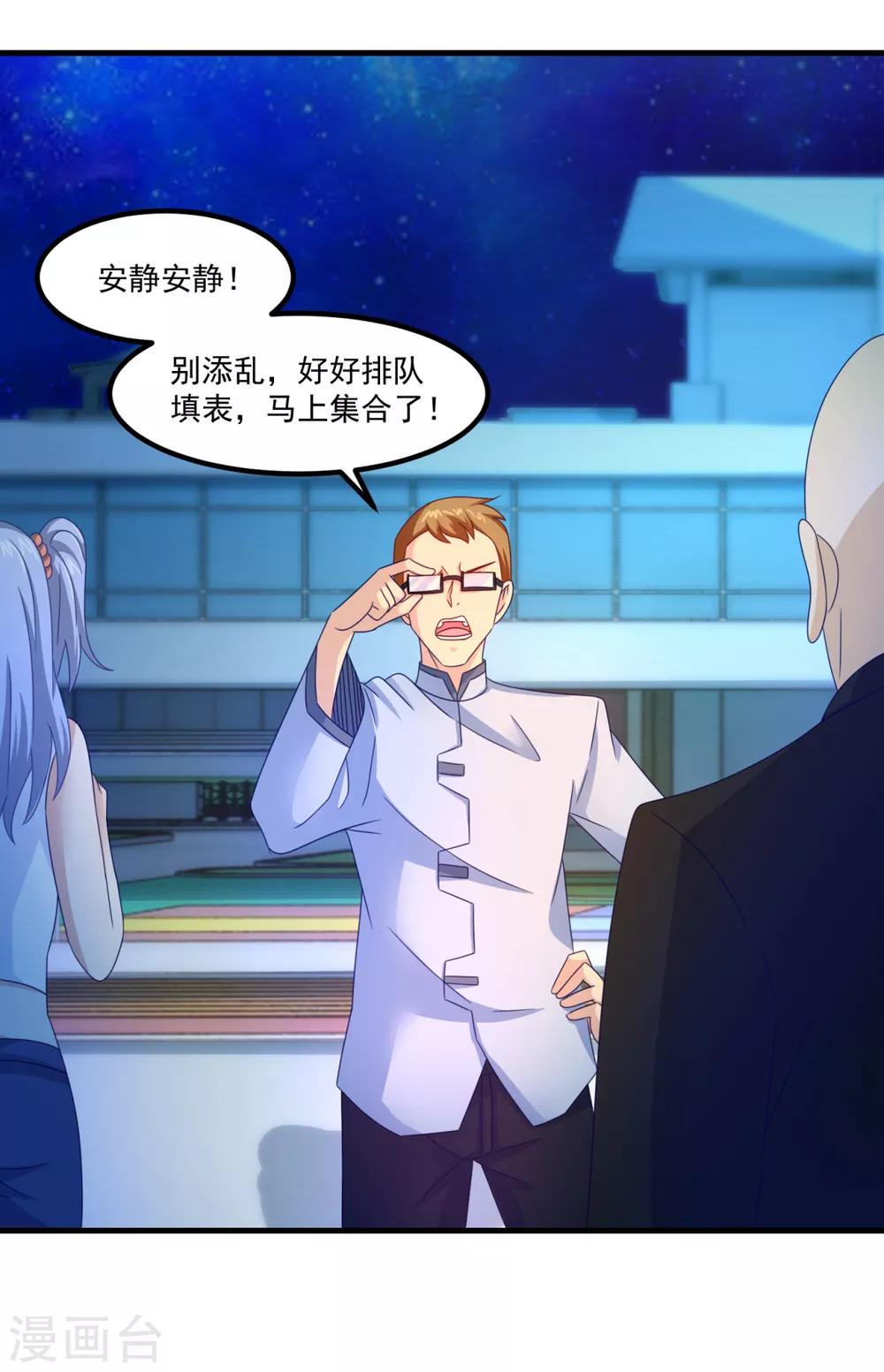 第33话 有趣的学生9