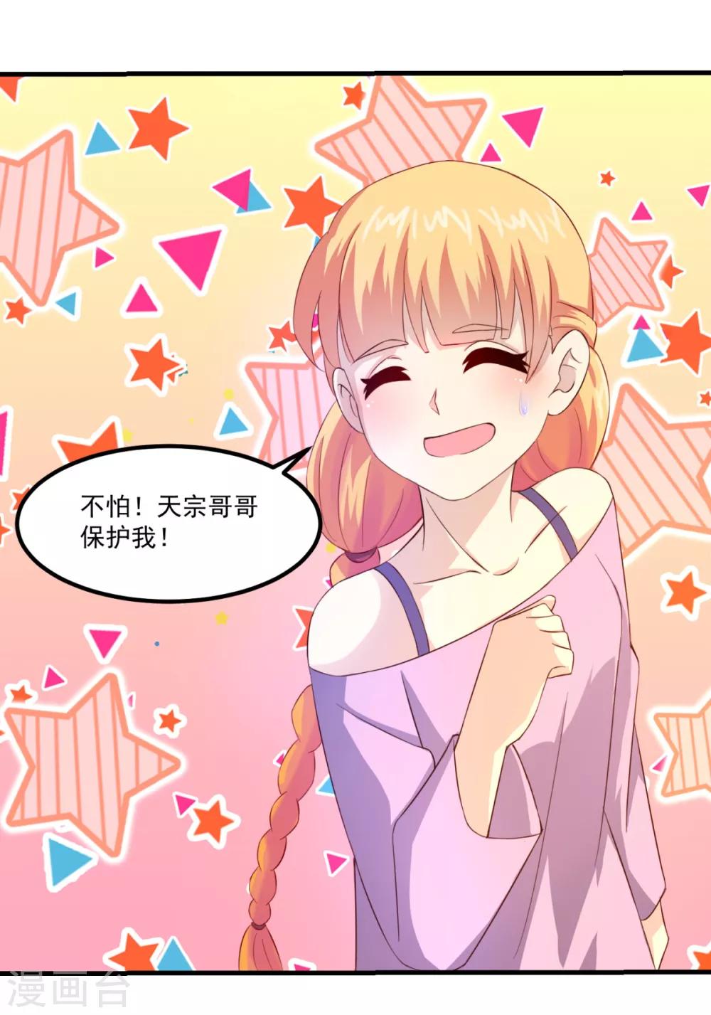 第35话 厉鬼回廊11