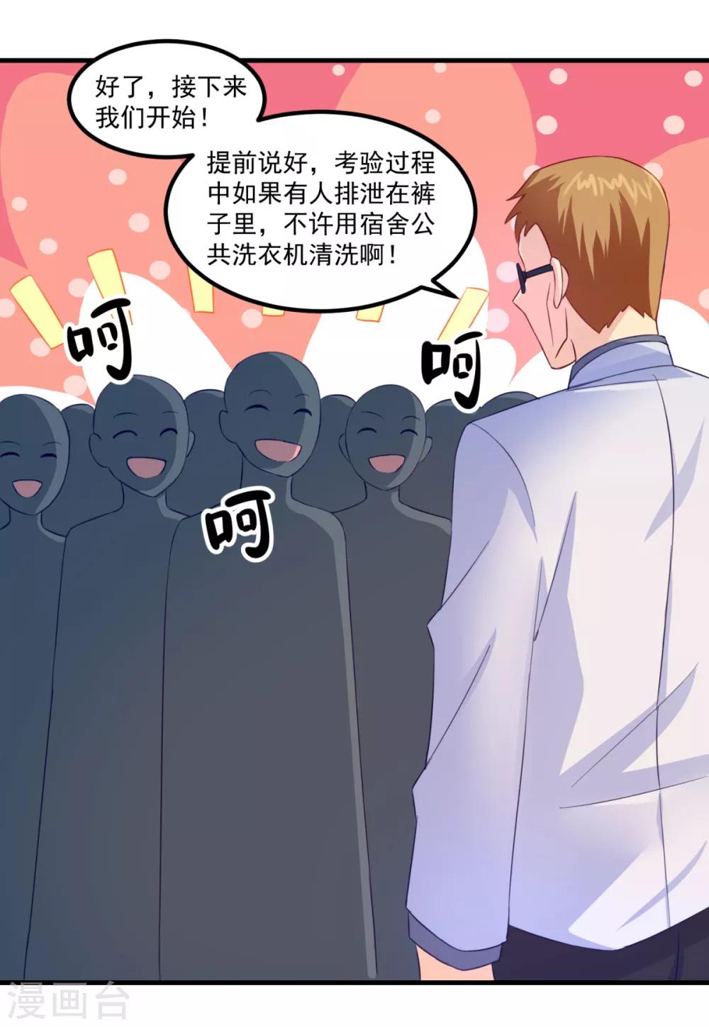 第35话 厉鬼回廊13