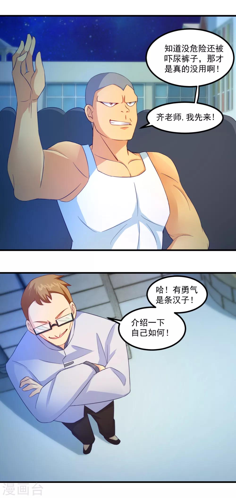 第35话 厉鬼回廊14