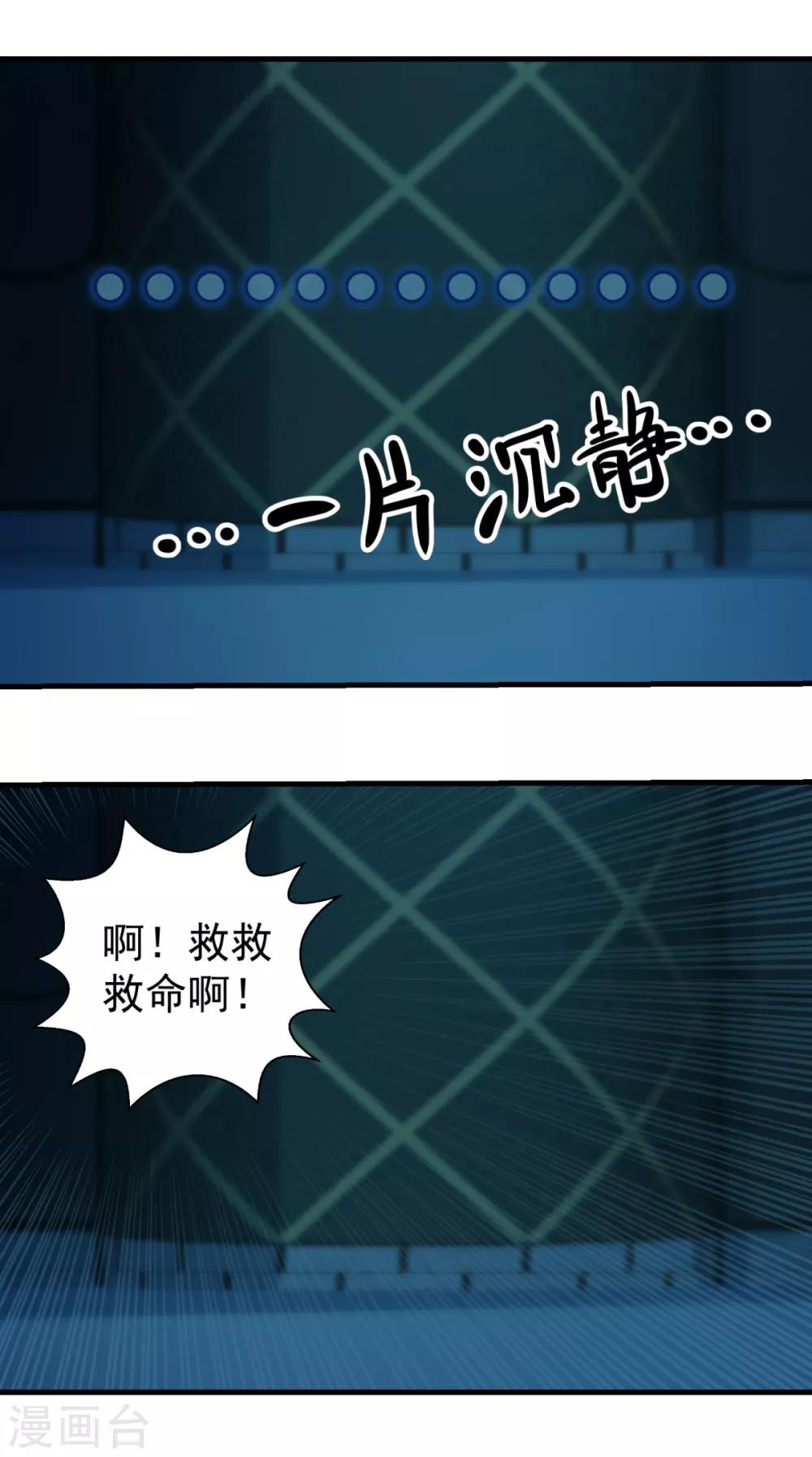 第35话 厉鬼回廊19
