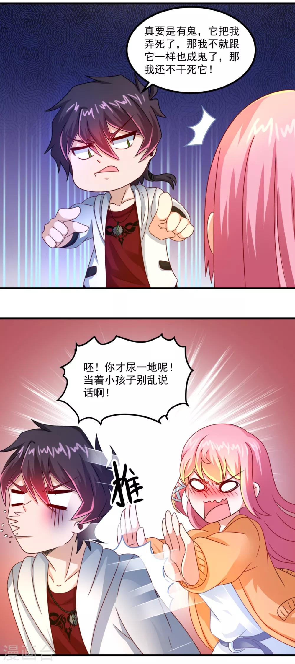 第35话 厉鬼回廊2