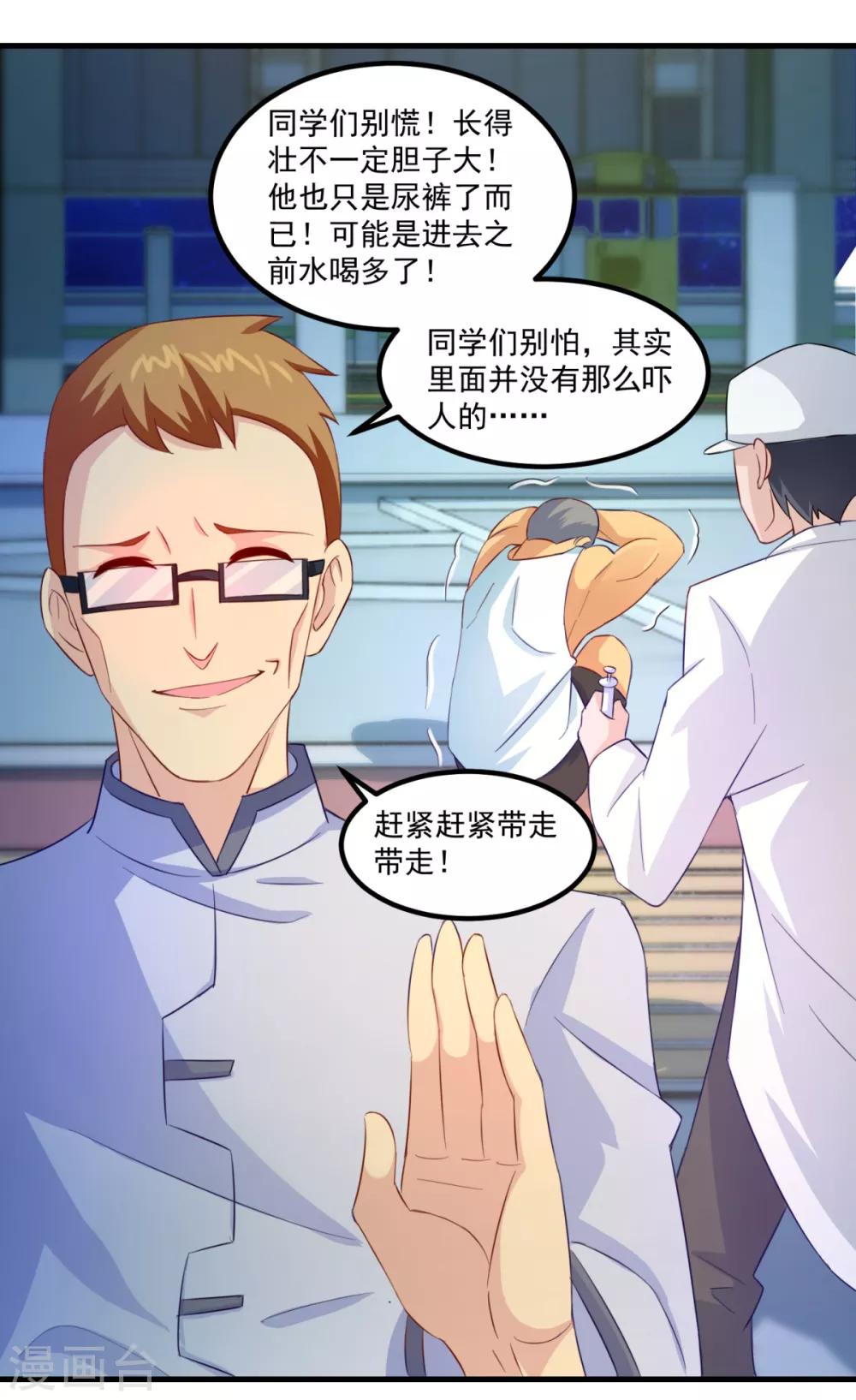 第35话 厉鬼回廊23