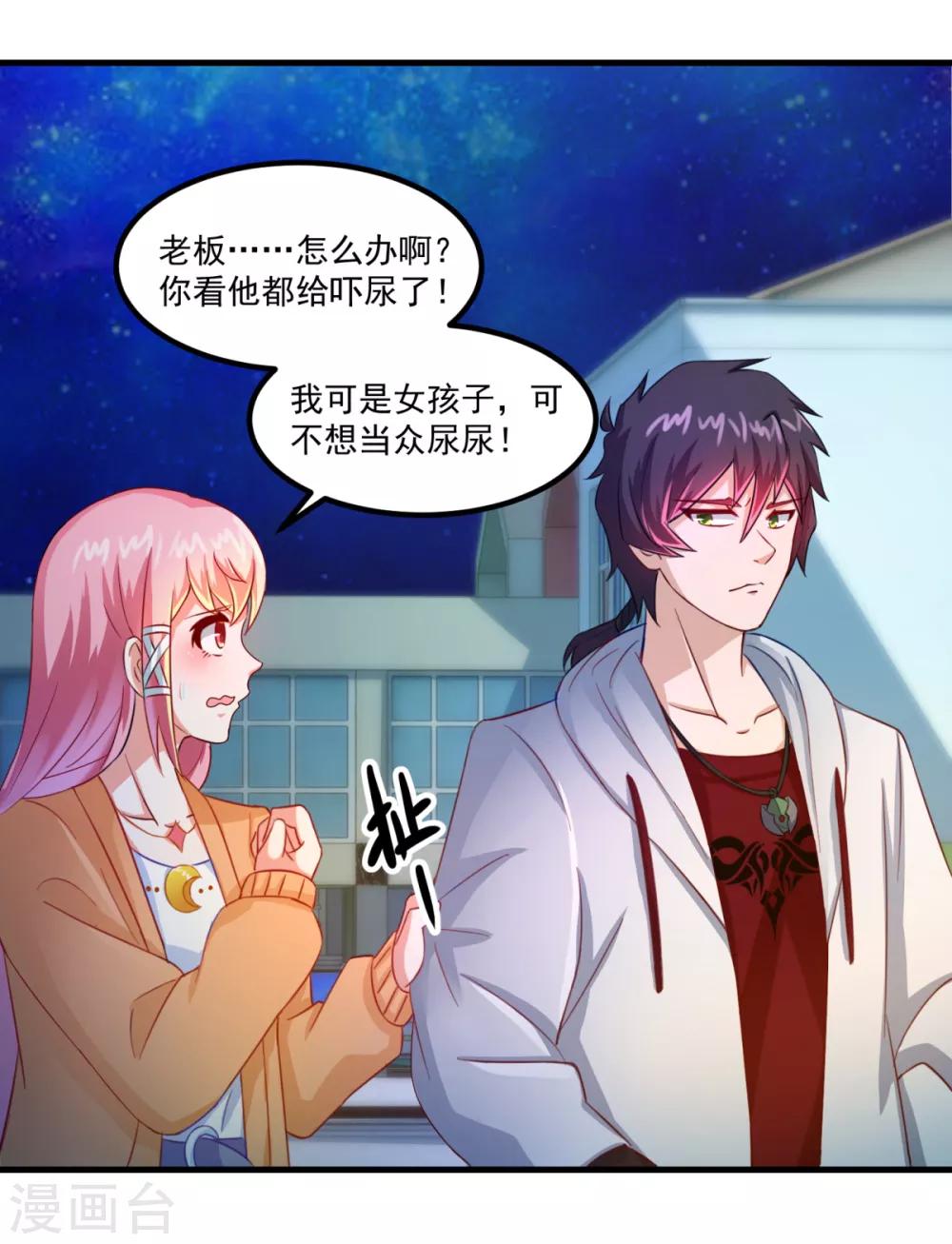 第35话 厉鬼回廊24