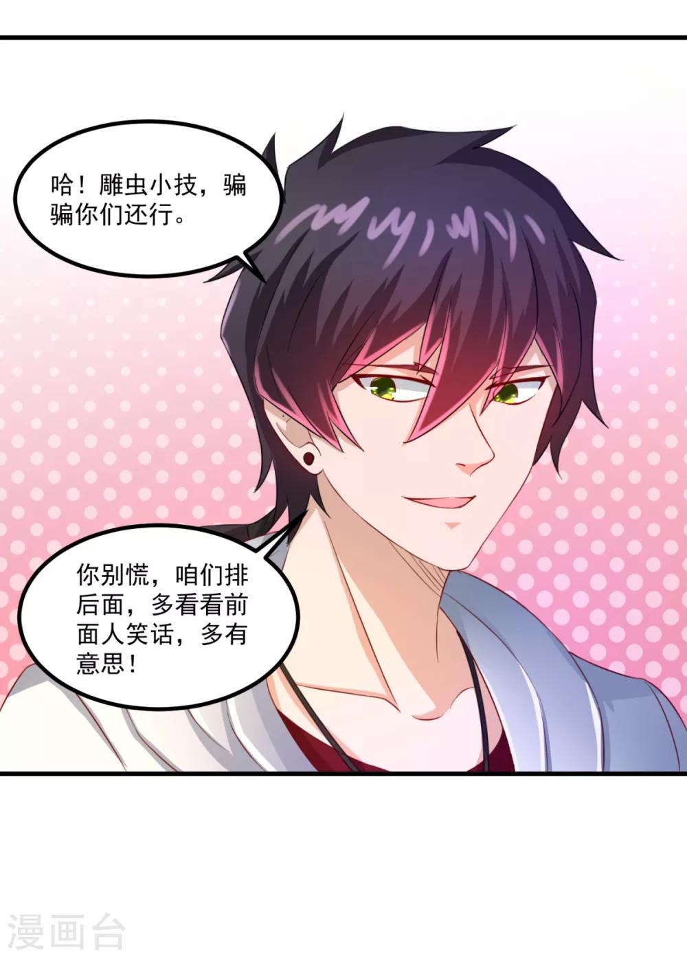 第35话 厉鬼回廊25