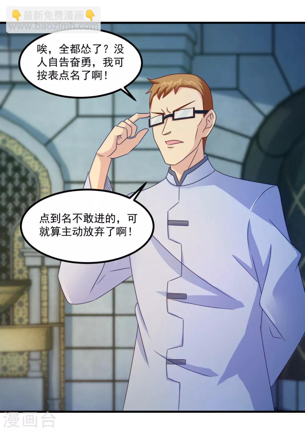 第35话 厉鬼回廊26