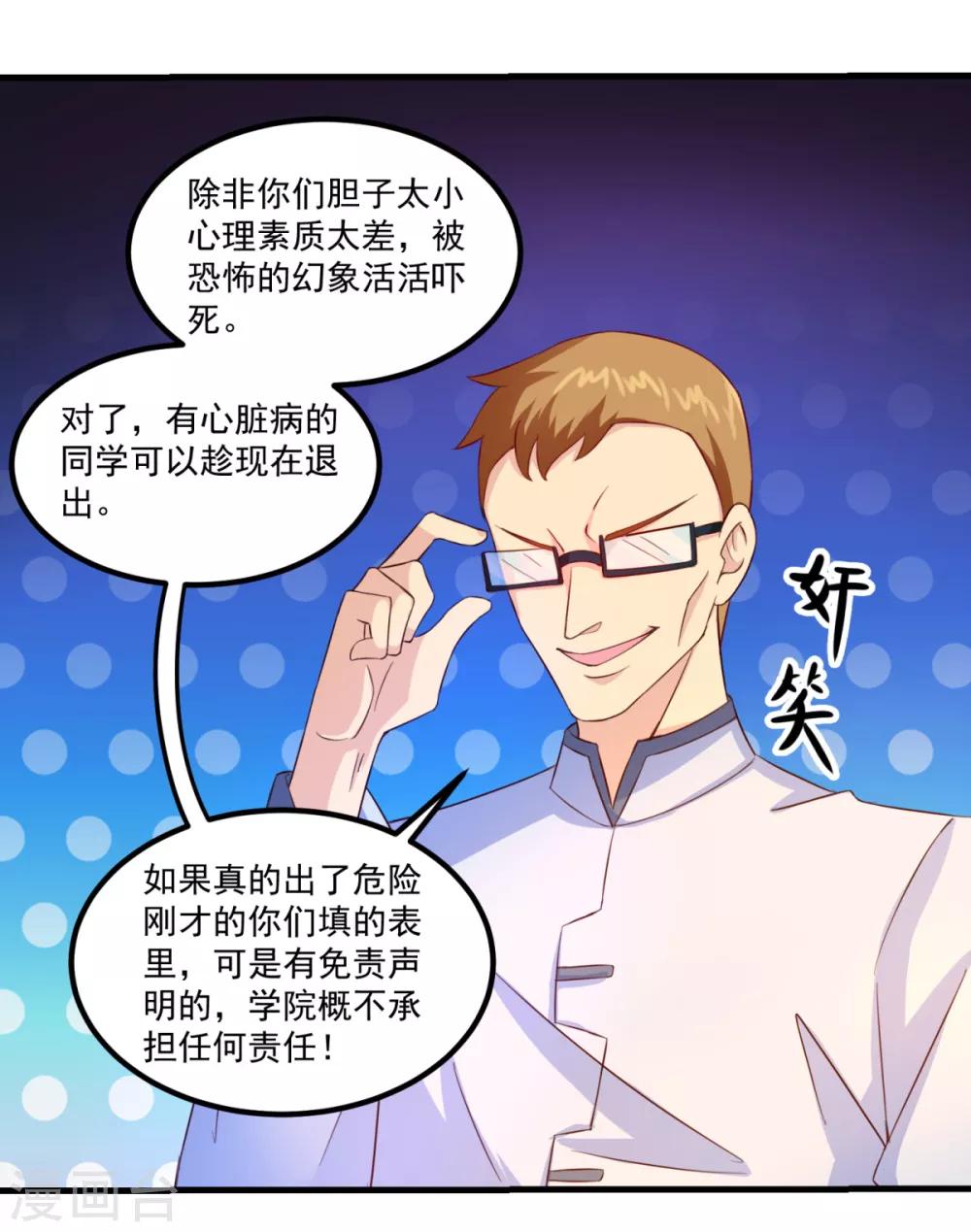 第35话 厉鬼回廊9